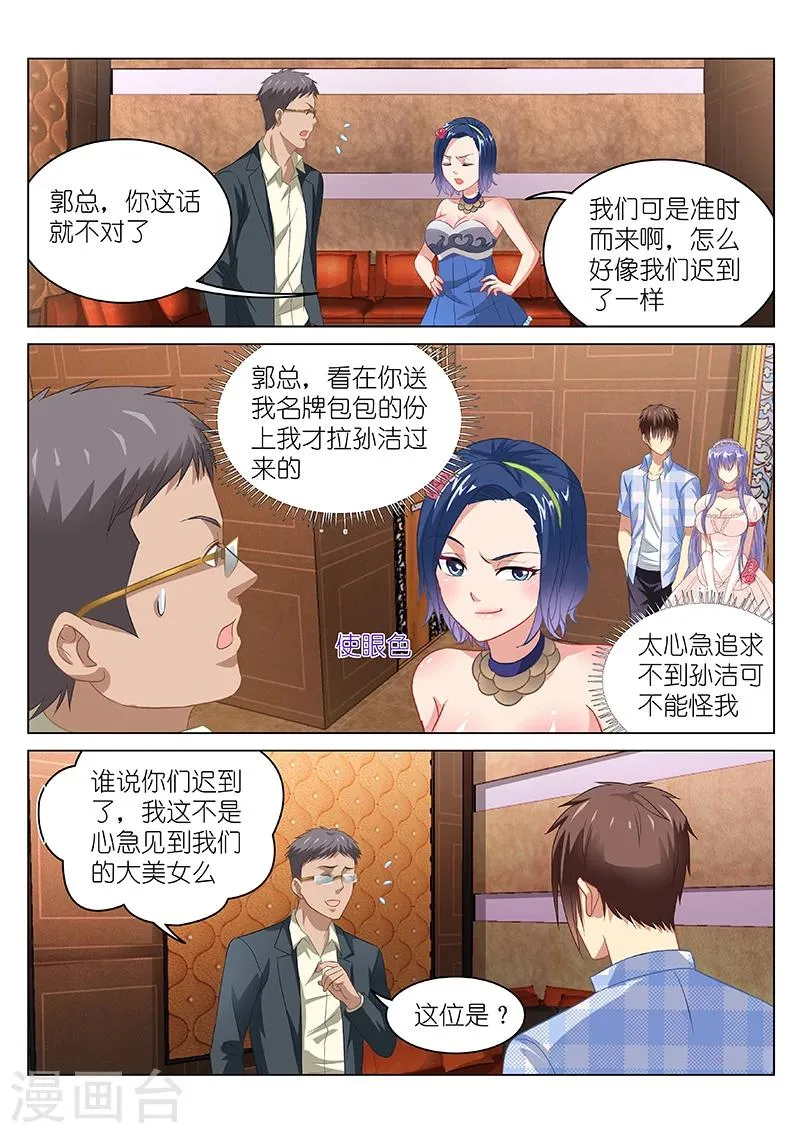 第78话 第2页