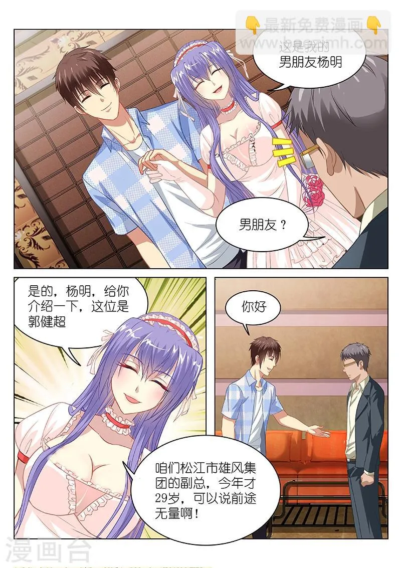 第78话 第3页