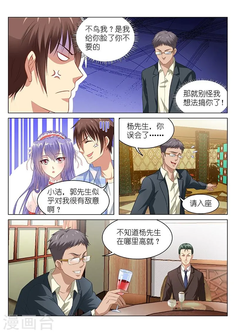 第78话 第4页