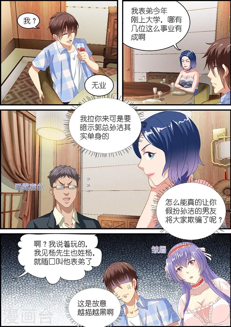 第78话 第5页