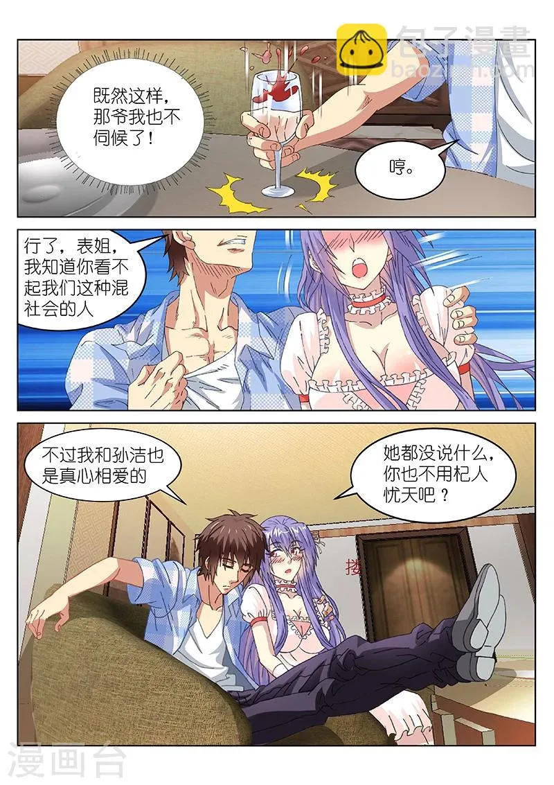 第78话 第6页