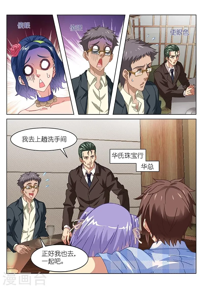 第78话 第7页