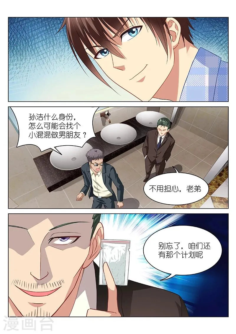 第78话 第8页