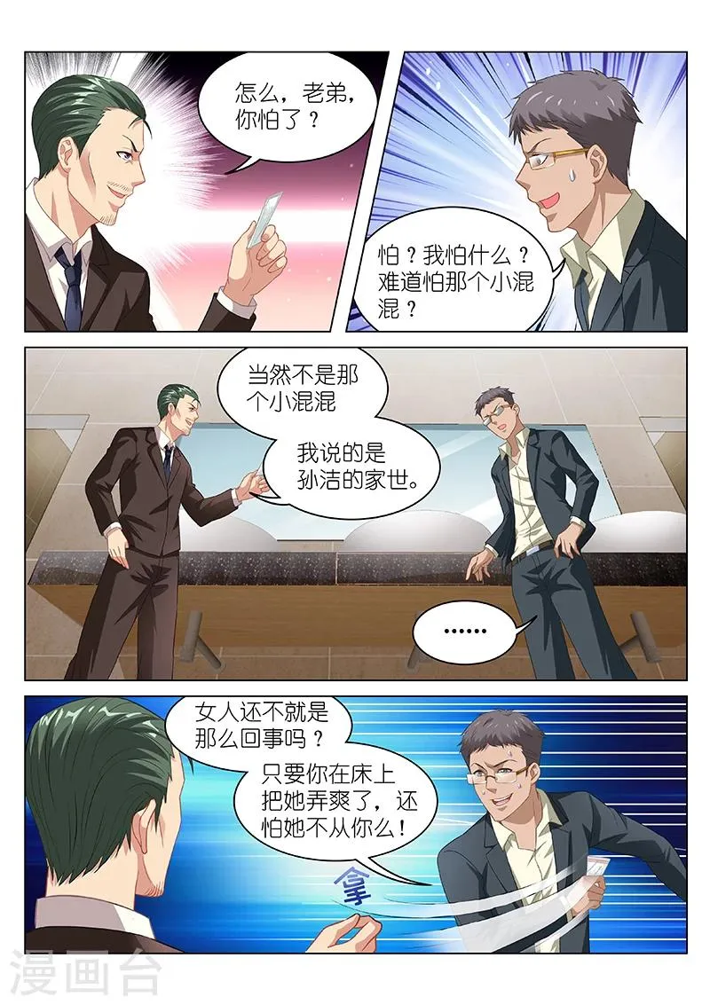 第79话 第1页