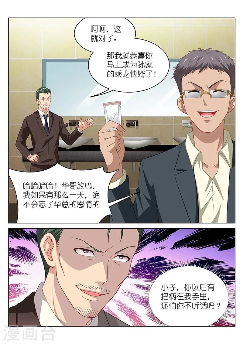 第79话 第2页
