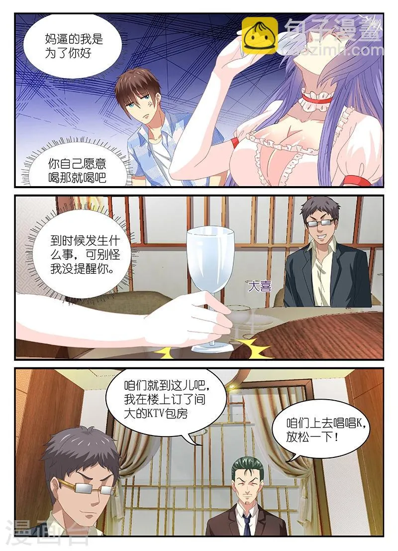 第79话 第4页