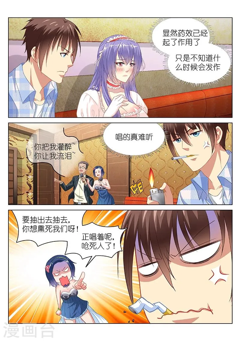 第79话 第5页
