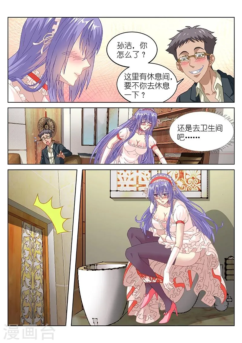 第79话 第6页
