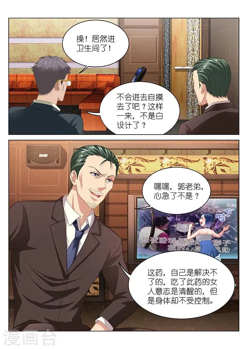 第80话 第1页