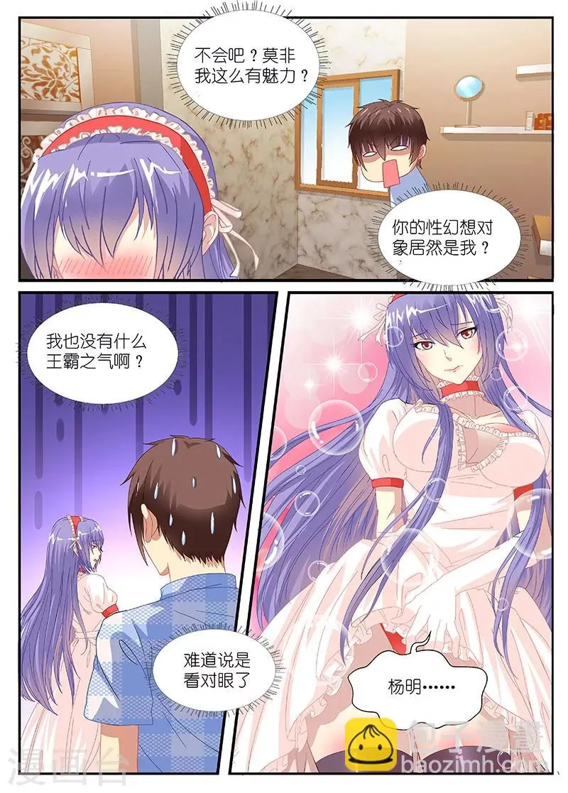 第80话 第3页