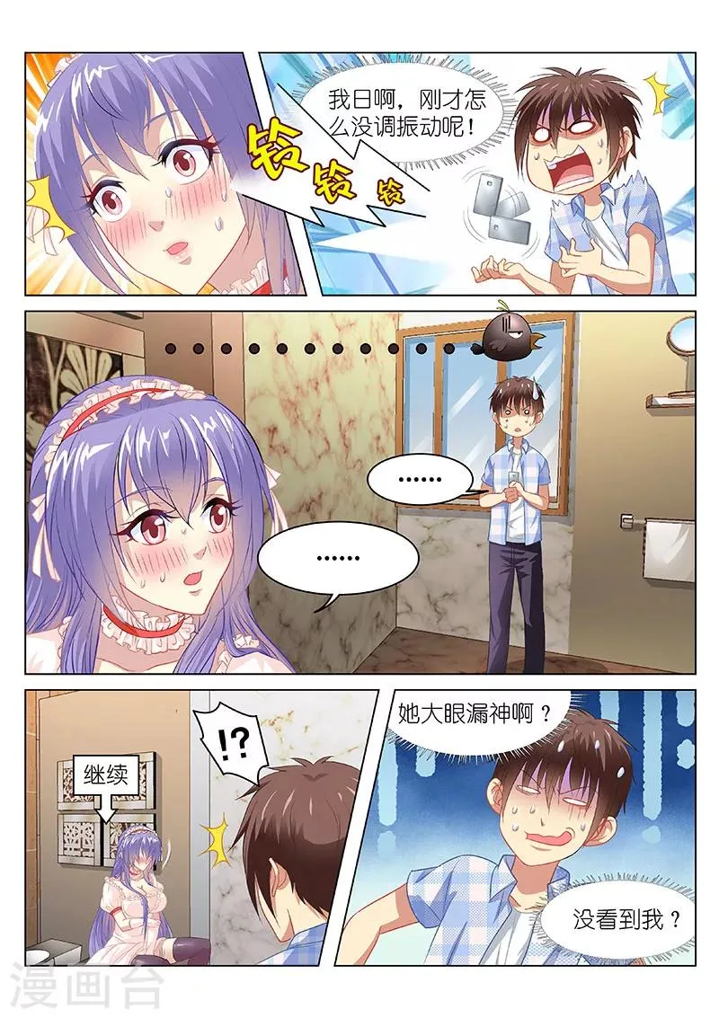 第80话 第4页