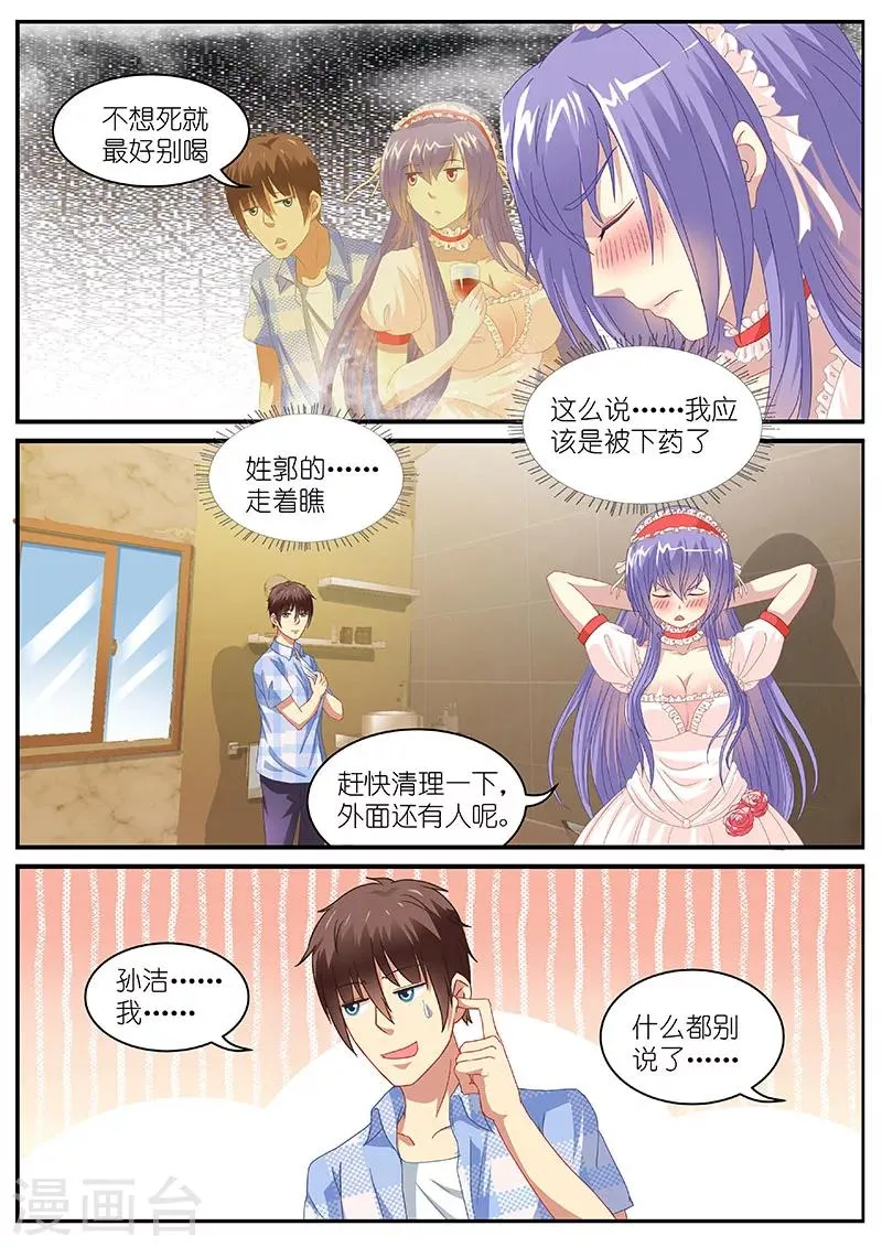 第81话 第1页