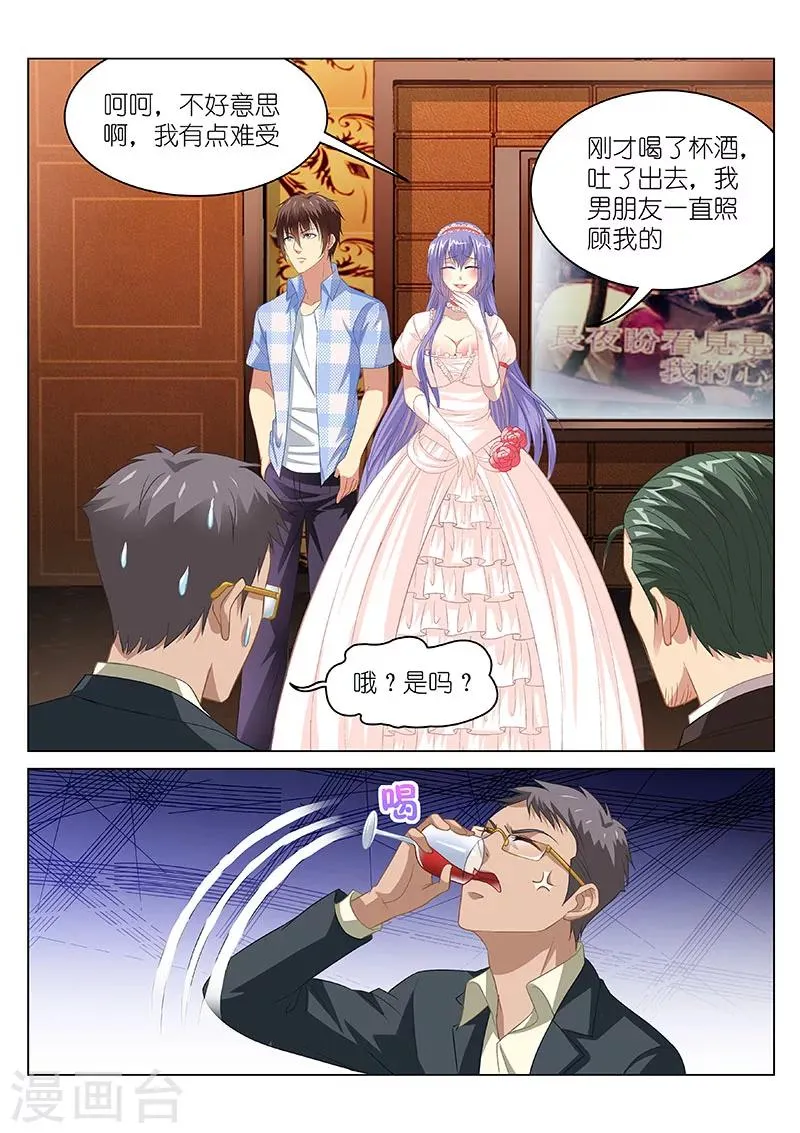 第81话 第3页
