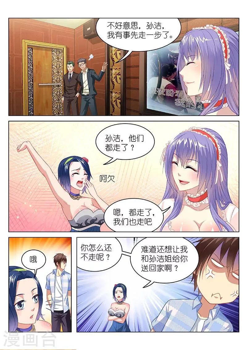 第81话 第4页