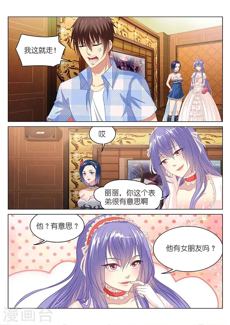 第81话 第5页
