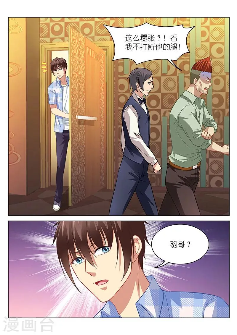 第81话 第6页