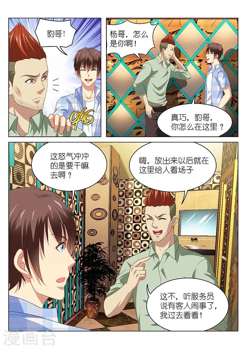 第82话 第1页