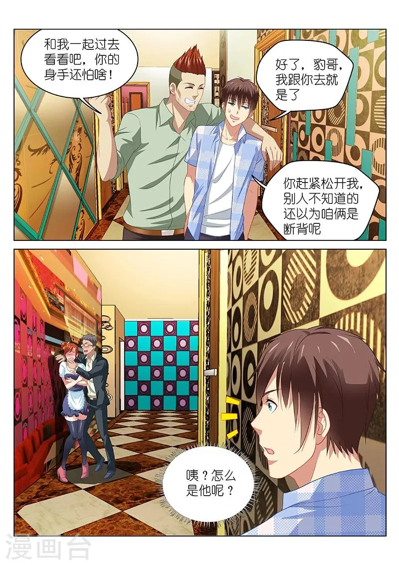 第82话 第2页