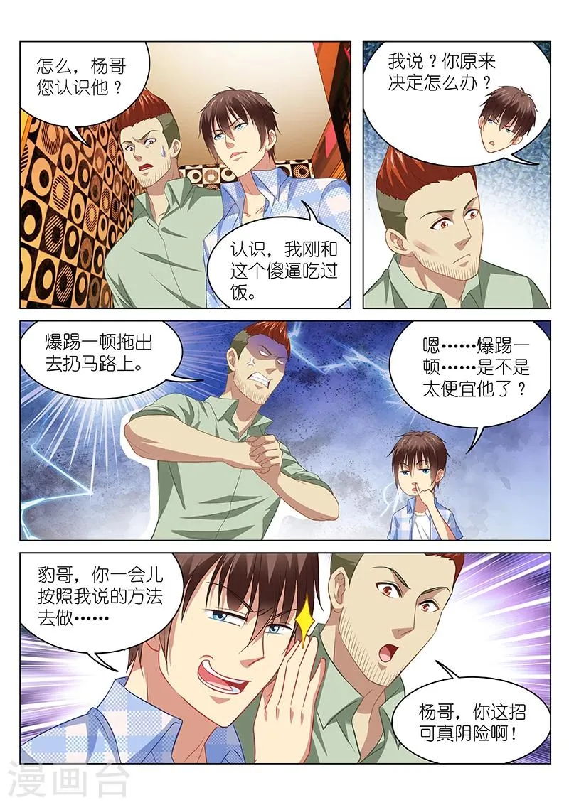 第82话 第3页