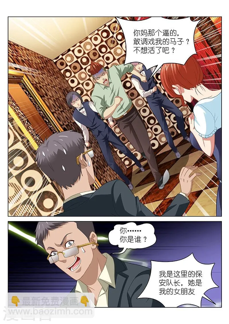 第82话 第4页
