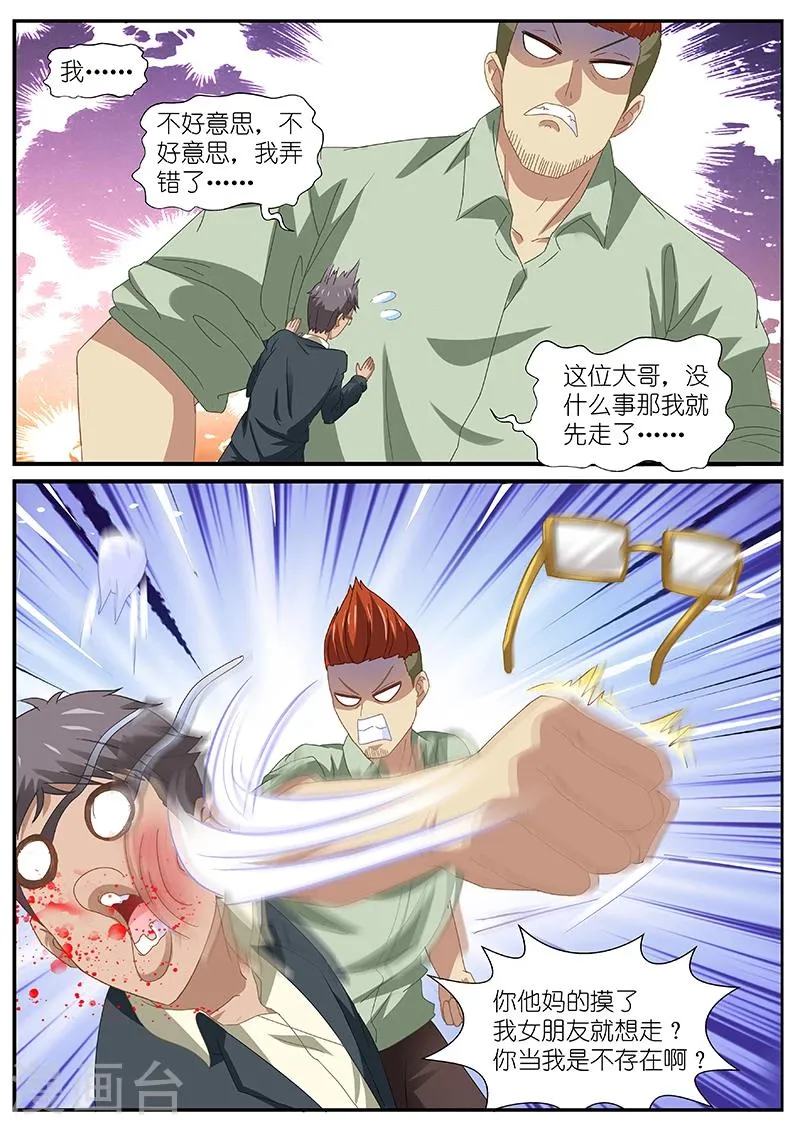 第82话 第5页