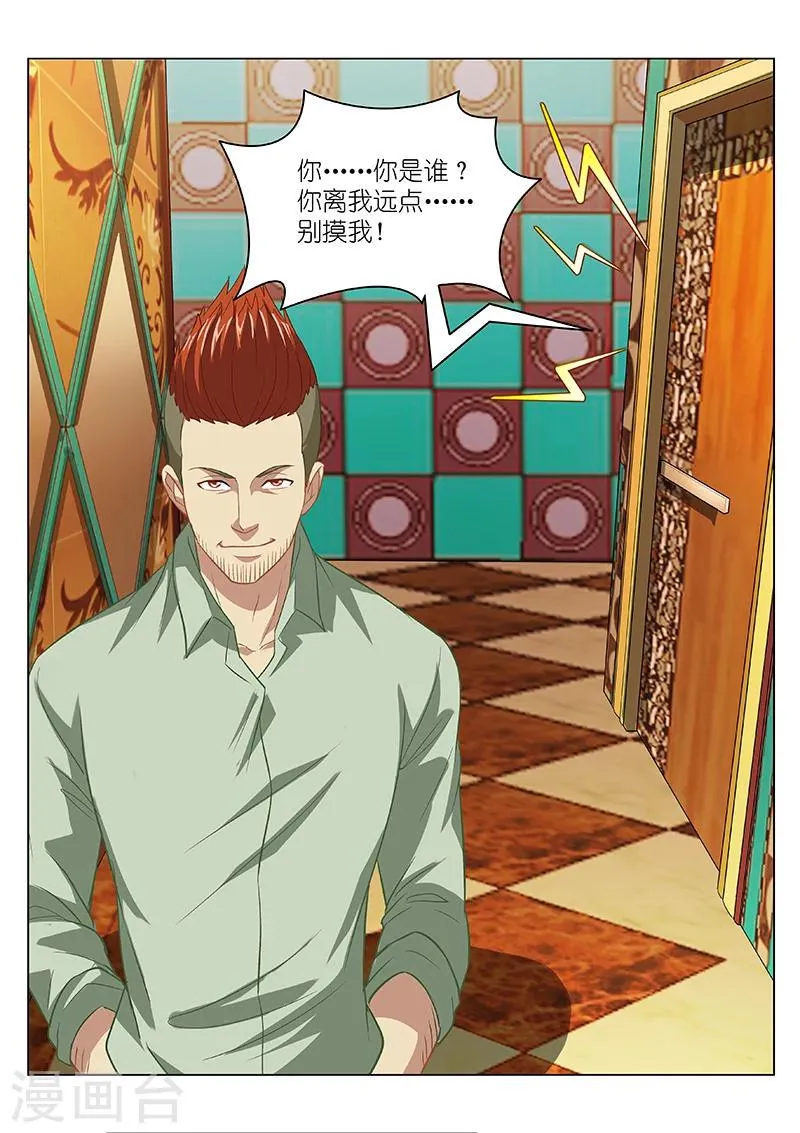 第82话 第8页