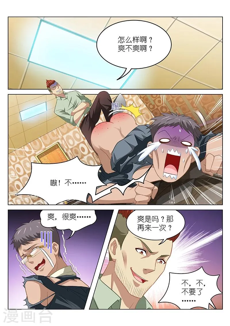 第83话 第1页