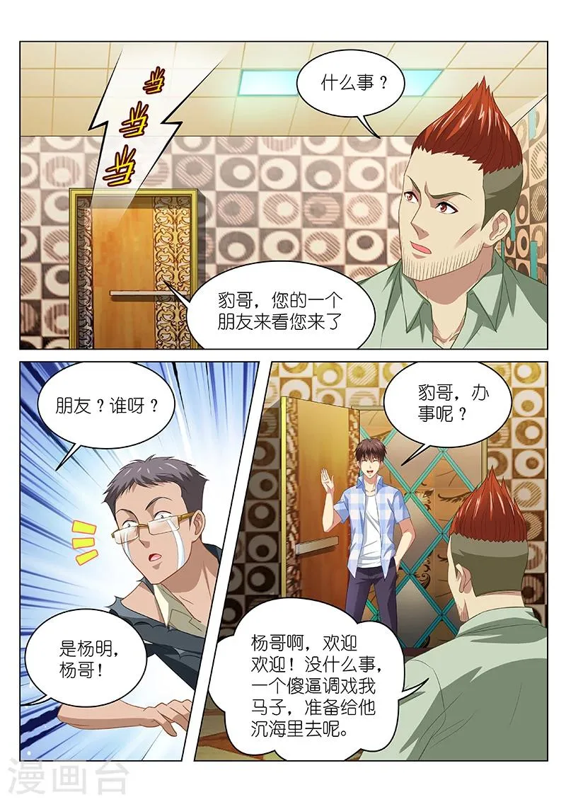 第83话 第2页