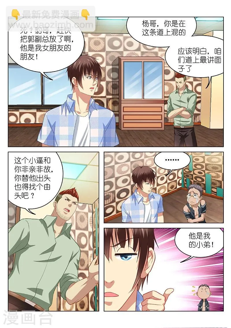 第83话 第4页
