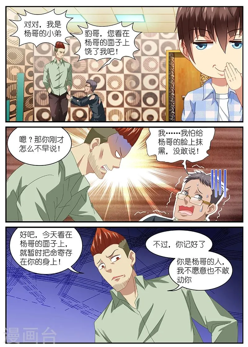 第83话 第5页