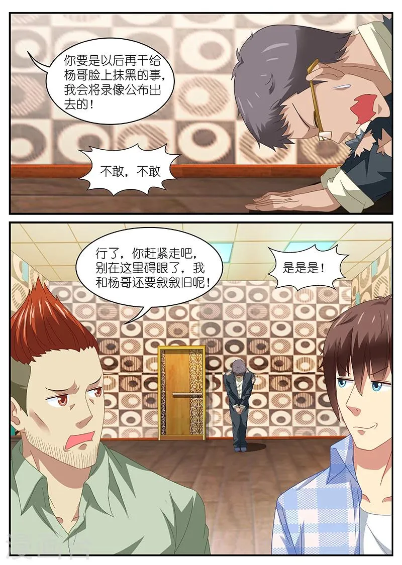 第83话 第7页