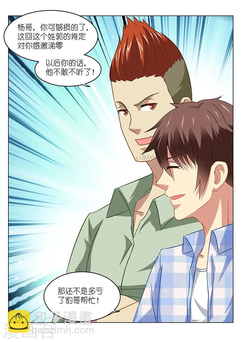 第83话 第8页