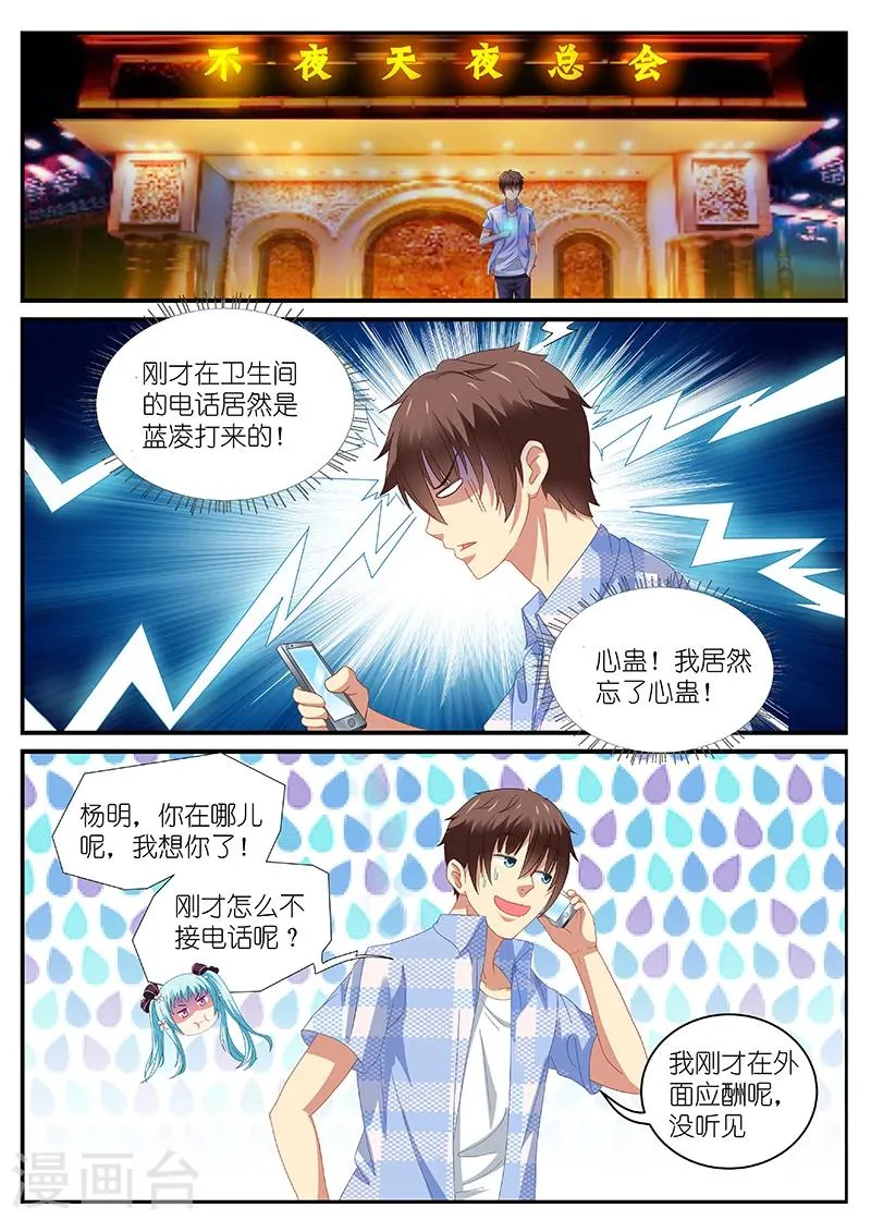 第84话 第1页