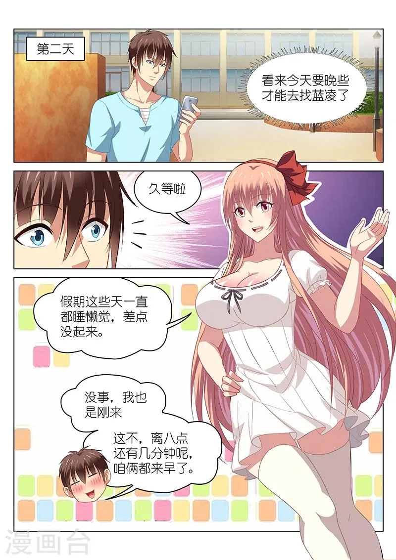 第84话 第2页