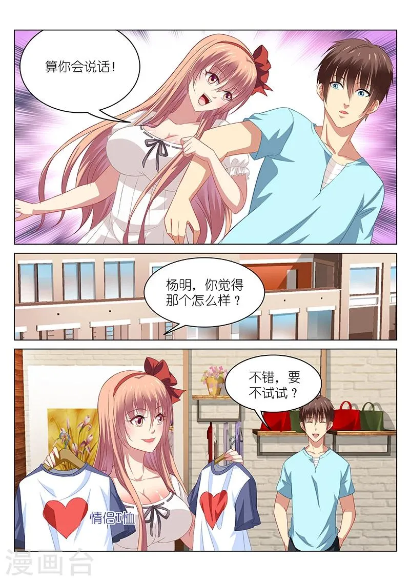 第84话 第3页