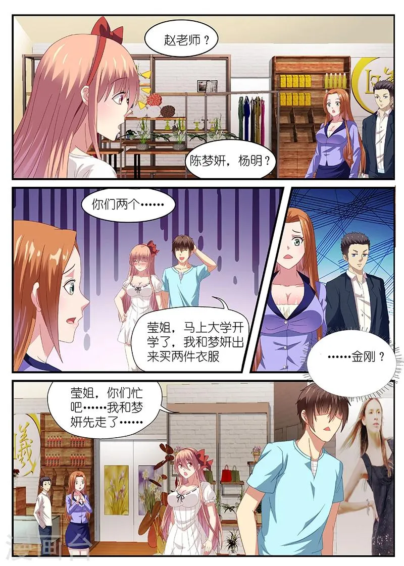 第84话 第4页