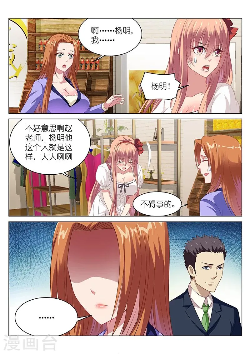 第84话 第5页