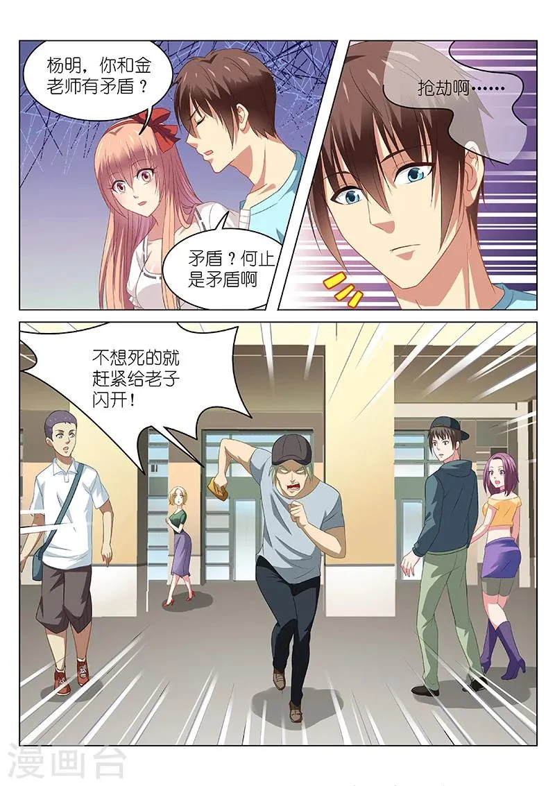 第84话 第6页