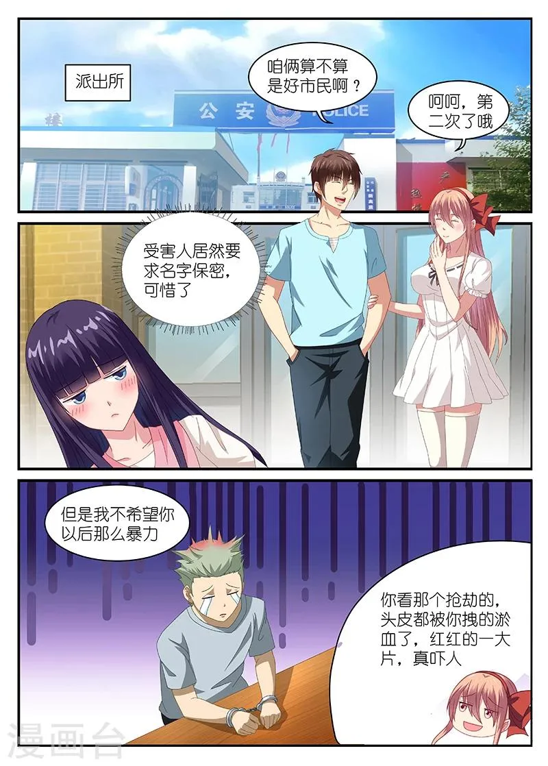 第86话 第1页