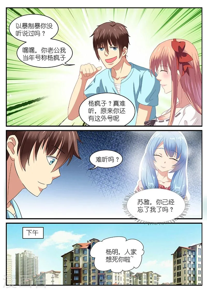 第86话 第2页