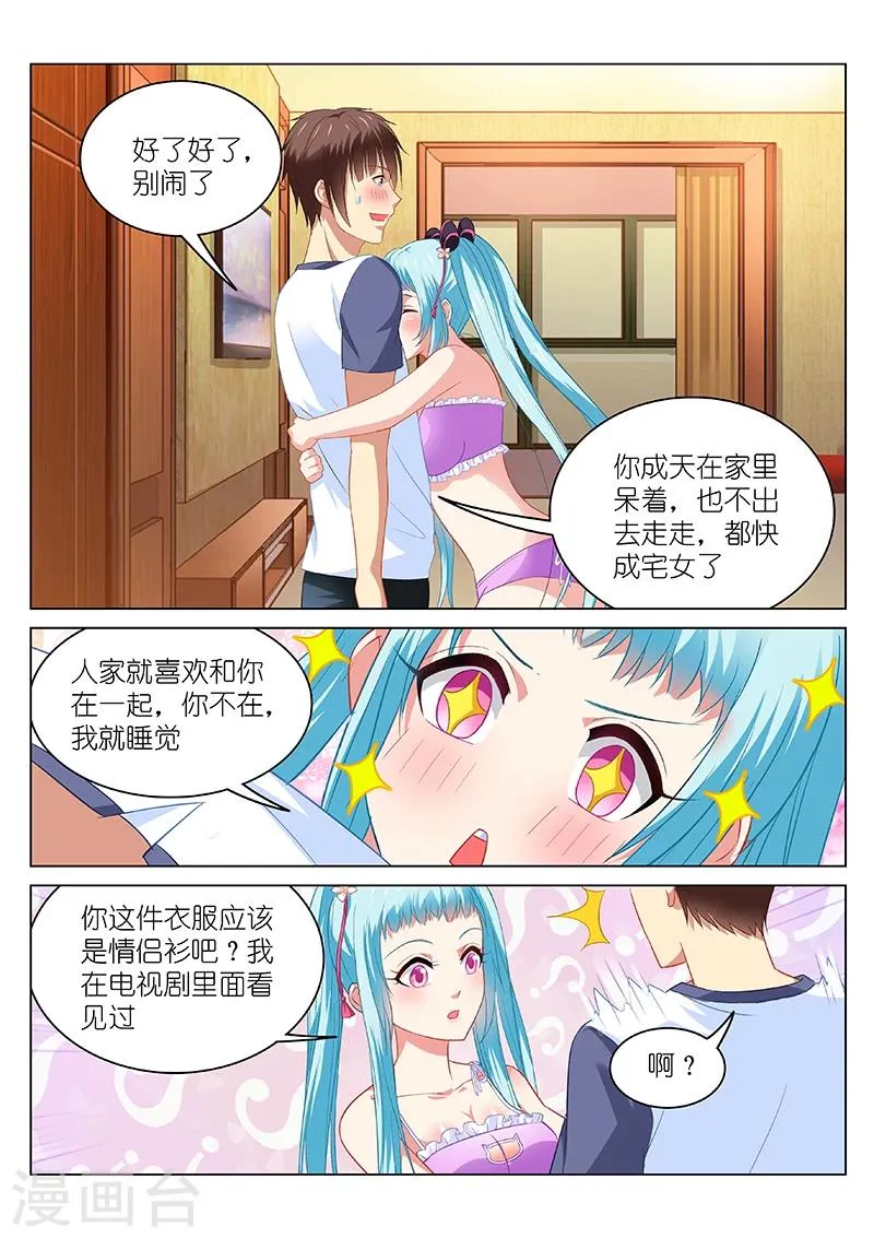 第86话 第3页