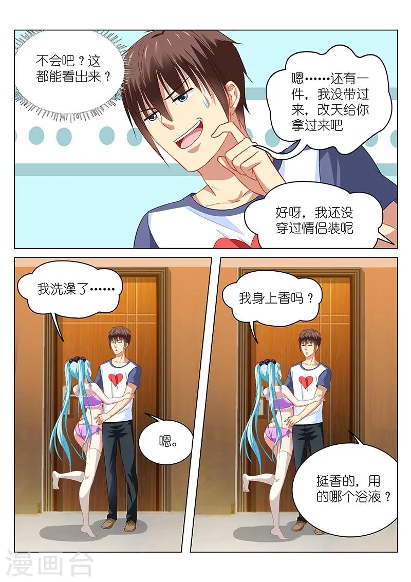 第86话 第4页