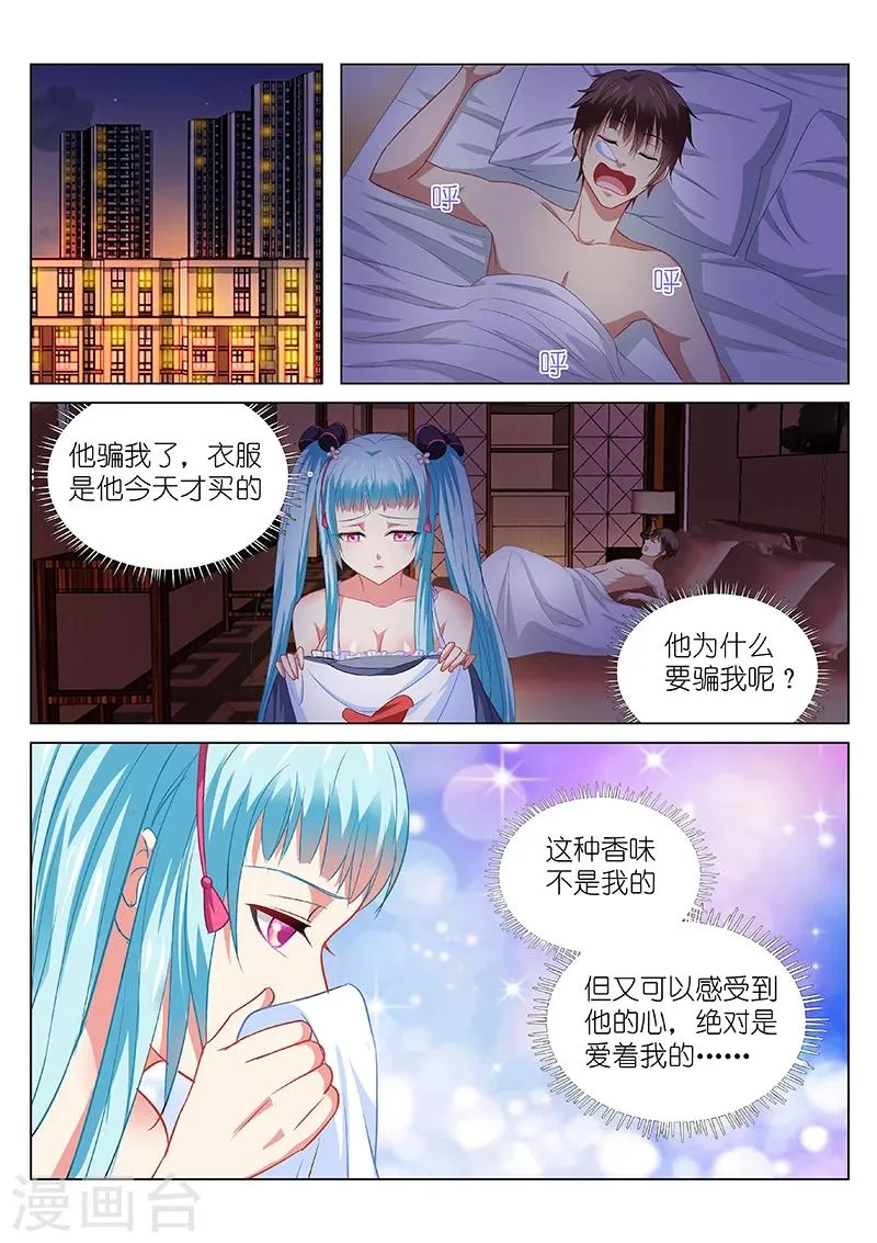第86话 第5页