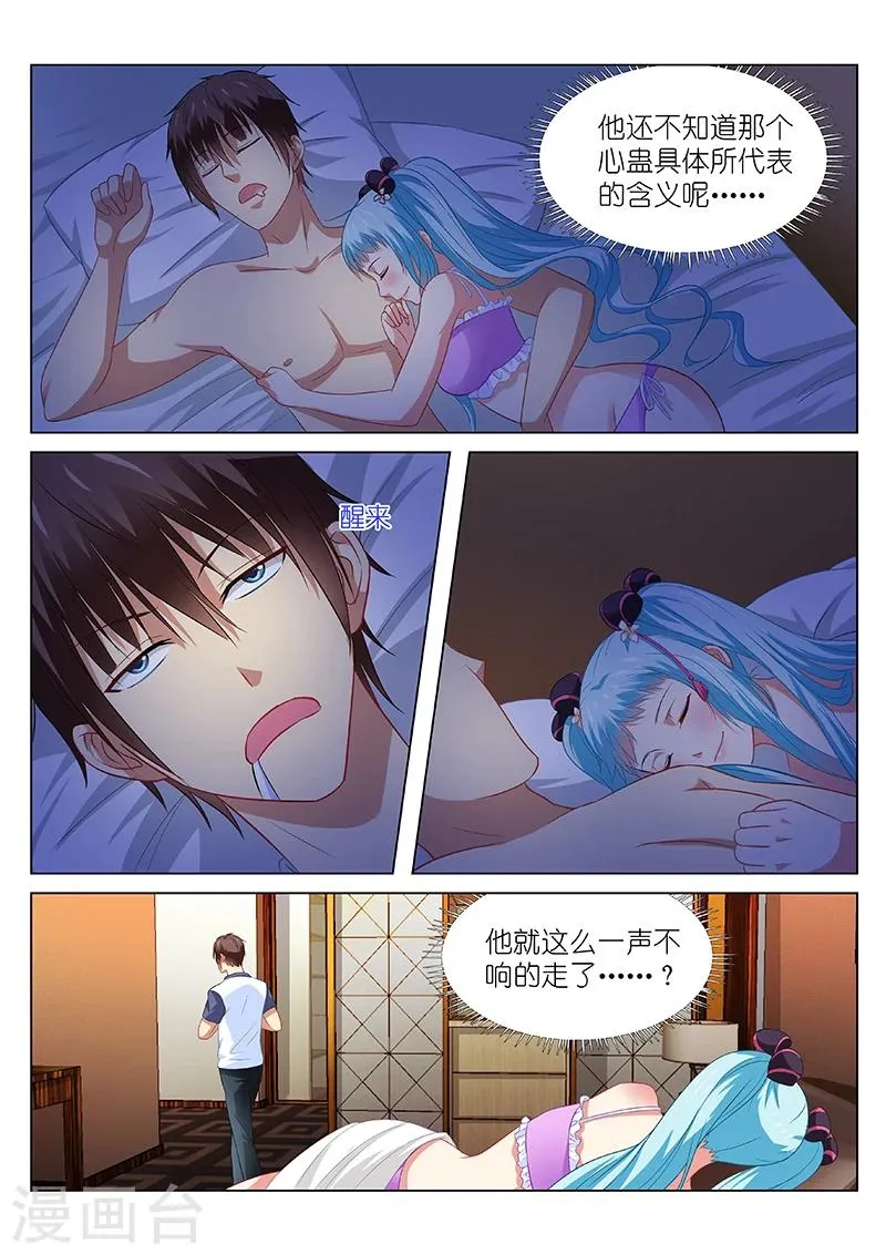 第86话 第6页