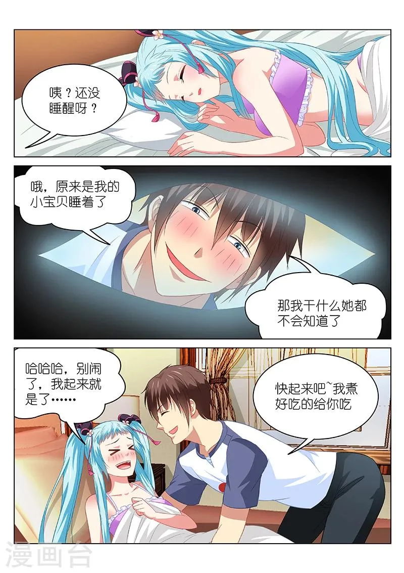 第86话 第7页
