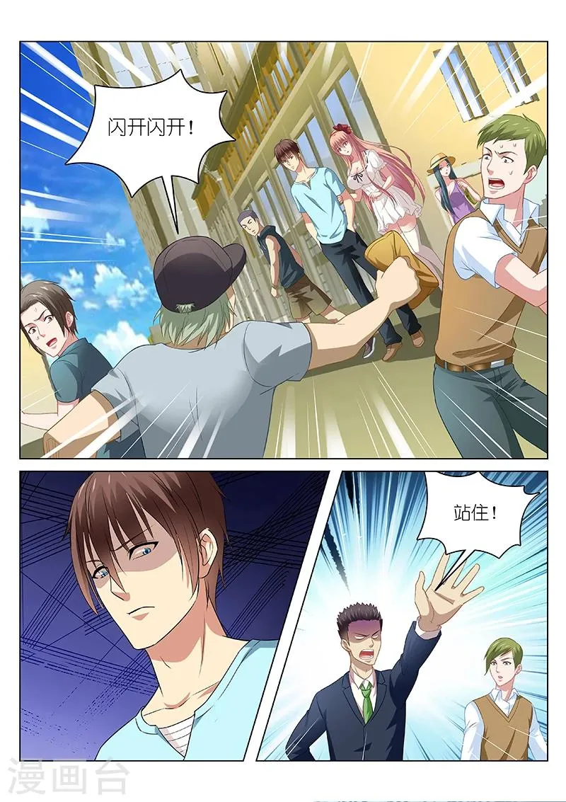 第85话 第1页
