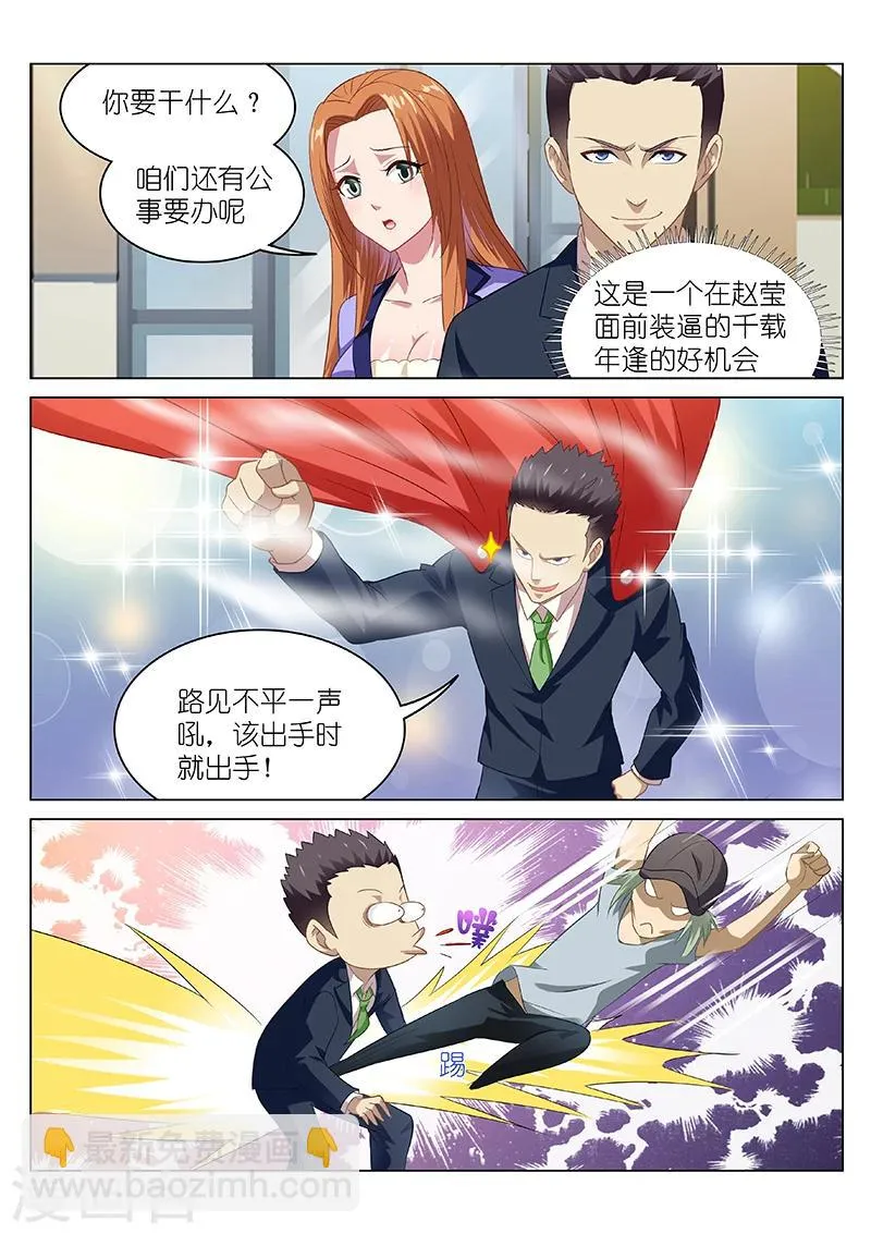 第85话 第2页
