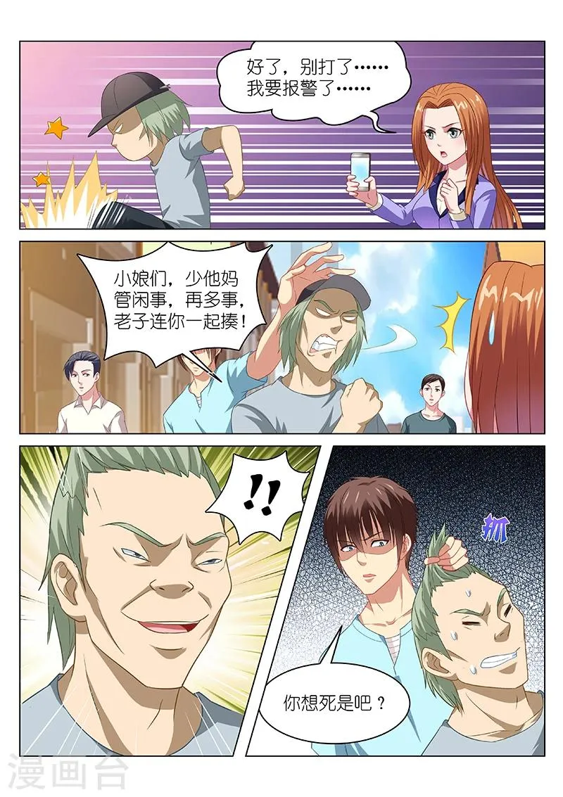 第85话 第3页