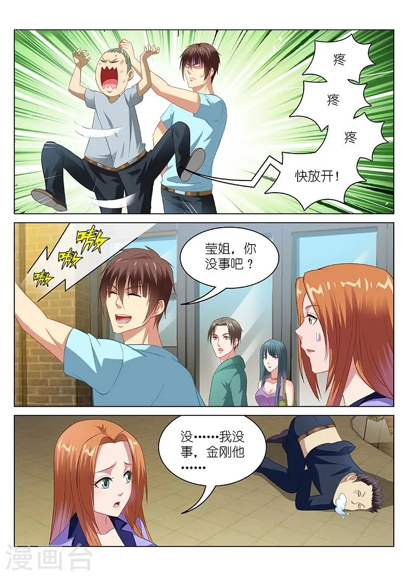 第85话 第4页