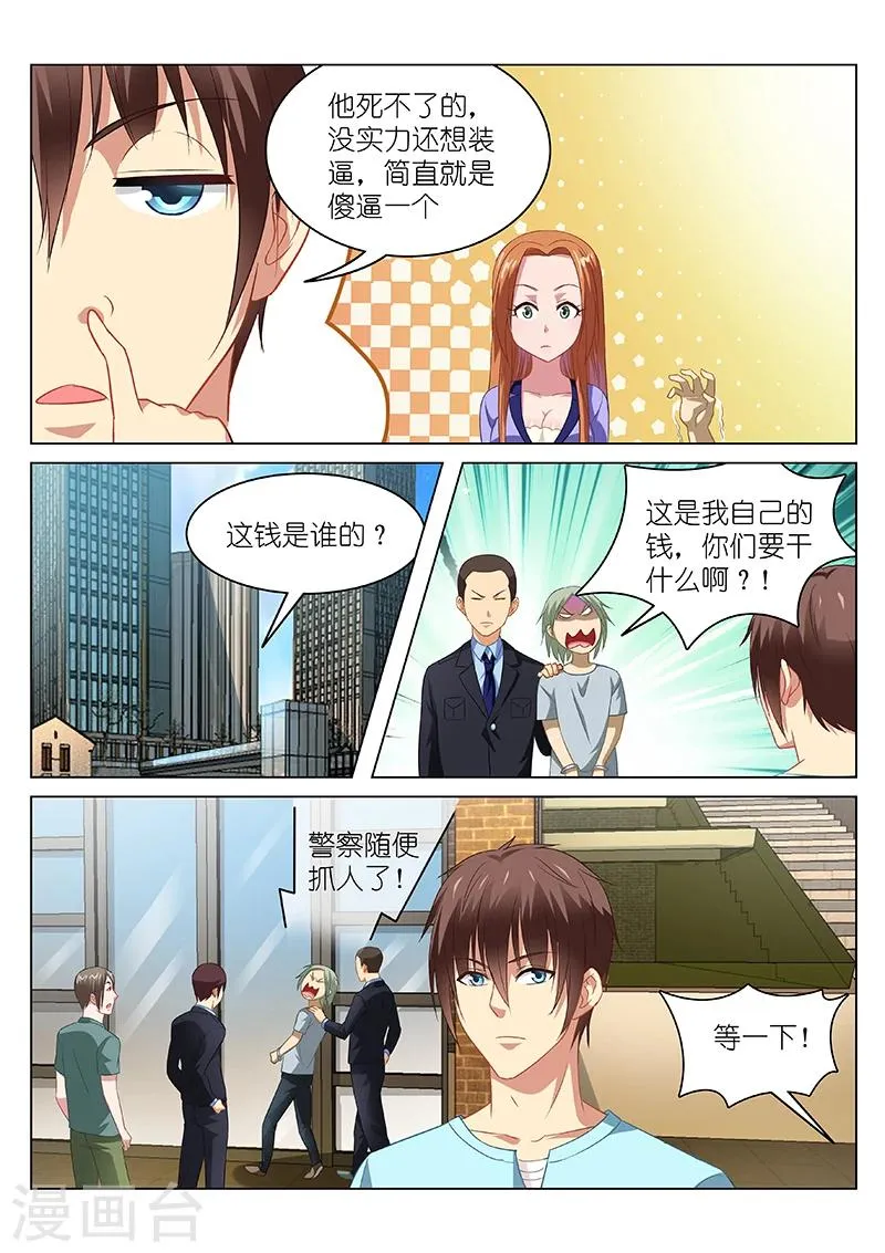 第85话 第5页